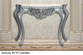 КН-01 Консоль (Серебро) в Игриме - igrim.ok-mebel.com | фото