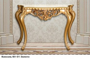 КН-01 Консоль (Золото) в Игриме - igrim.ok-mebel.com | фото