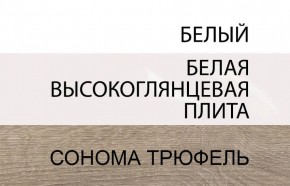 Комод 2D-1S/TYP 35, LINATE ,цвет белый/сонома трюфель в Игриме - igrim.ok-mebel.com | фото 3