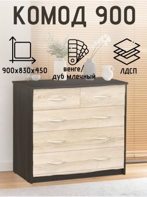 Комод 900 (Венге/Млечный дуб) в Игриме - igrim.ok-mebel.com | фото 2