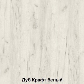 Комод подростковая Антилия (Дуб Крафт белый/Белый глянец) в Игриме - igrim.ok-mebel.com | фото 2