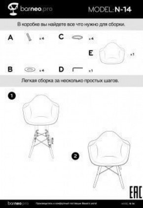 Кресло Barneo N-14 Patchwork трехцветный в Игриме - igrim.ok-mebel.com | фото 6