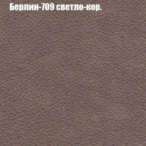 Кресло Бинго 1 (ткань до 300) в Игриме - igrim.ok-mebel.com | фото 18