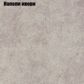 Кресло Бинго 1 (ткань до 300) в Игриме - igrim.ok-mebel.com | фото 39