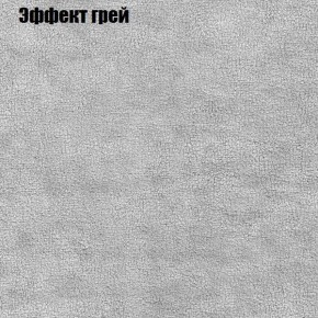 Кресло Бинго 1 (ткань до 300) в Игриме - igrim.ok-mebel.com | фото 56