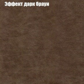 Кресло Бинго 1 (ткань до 300) в Игриме - igrim.ok-mebel.com | фото 57