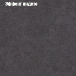 Кресло Бинго 1 (ткань до 300) в Игриме - igrim.ok-mebel.com | фото 59