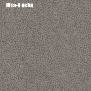 Кресло Бинго 1 (ткань до 300) в Игриме - igrim.ok-mebel.com | фото 66