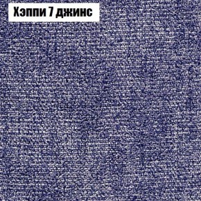 Кресло Бинго 3 (ткань до 300) в Игриме - igrim.ok-mebel.com | фото 53