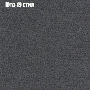 Кресло Бинго 3 (ткань до 300) в Игриме - igrim.ok-mebel.com | фото 68