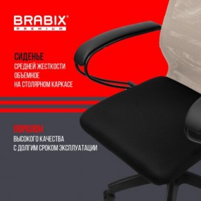 Кресло BRABIX PREMIUM "Ultimate EX-800" пластик, плотная двойная сетка Х2, черное/бежевое, 532916 в Игриме - igrim.ok-mebel.com | фото 4