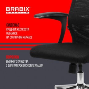 Кресло BRABIX PREMIUM "Ultimate EX-801" хром, плотная двойная сетка Х2, черное, 532917 в Игриме - igrim.ok-mebel.com | фото 5