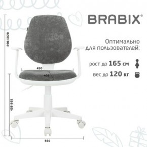 Кресло детское BRABIX "Fancy MG-201W", с подлокотниками, пластик белый, велюр, серое, 533010 в Игриме - igrim.ok-mebel.com | фото 5