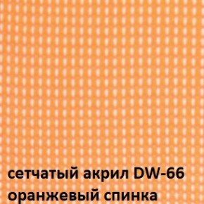 Кресло для посетителей CHAIRMAN NEXX (ткань стандарт черный/сетка DW-66) в Игриме - igrim.ok-mebel.com | фото 5