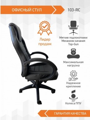 Кресло Геймерское 103 RC (Белый) в Игриме - igrim.ok-mebel.com | фото 3