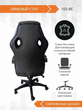 Кресло Геймерское 103 RC (Белый) в Игриме - igrim.ok-mebel.com | фото 4