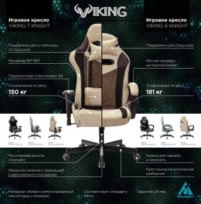 Кресло игровое Бюрократ VIKING 6 KNIGHT B FABRIC черный в Игриме - igrim.ok-mebel.com | фото 5