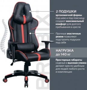 Кресло компьютерное BRABIX "GT Carbon GM-120" (черное/красное) 531931 в Игриме - igrim.ok-mebel.com | фото 5