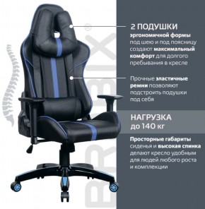 Кресло компьютерное BRABIX "GT Carbon GM-120" (черное/синее) 531930 в Игриме - igrim.ok-mebel.com | фото 2