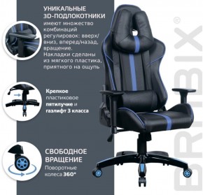 Кресло компьютерное BRABIX "GT Carbon GM-120" (черное/синее) 531930 в Игриме - igrim.ok-mebel.com | фото 4