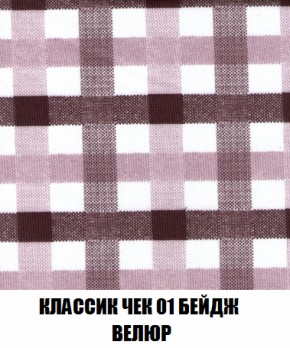 Кресло-кровать Акварель 1 (ткань до 300) БЕЗ Пуфа в Игриме - igrim.ok-mebel.com | фото 11