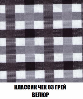 Кресло-кровать Акварель 1 (ткань до 300) БЕЗ Пуфа в Игриме - igrim.ok-mebel.com | фото 12