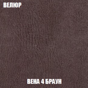 Кресло-кровать Акварель 1 (ткань до 300) БЕЗ Пуфа в Игриме - igrim.ok-mebel.com | фото 7