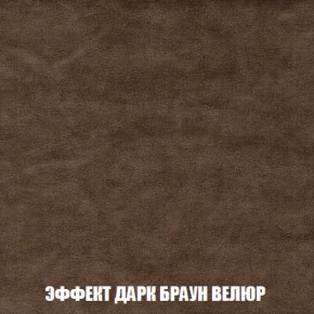 Кресло-кровать Акварель 1 (ткань до 300) БЕЗ Пуфа в Игриме - igrim.ok-mebel.com | фото 73