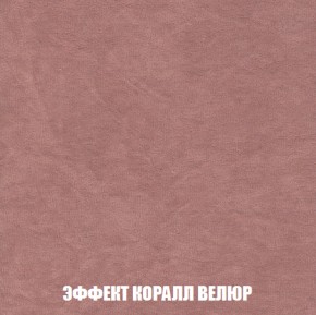 Кресло-кровать Акварель 1 (ткань до 300) БЕЗ Пуфа в Игриме - igrim.ok-mebel.com | фото 76