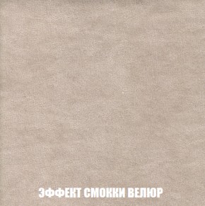 Кресло-кровать Акварель 1 (ткань до 300) БЕЗ Пуфа в Игриме - igrim.ok-mebel.com | фото 80