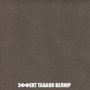 Кресло-кровать Акварель 1 (ткань до 300) БЕЗ Пуфа в Игриме - igrim.ok-mebel.com | фото 81