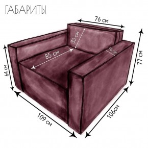 Кресло-кровать Принц КК1-ВР (велюр розовый) в Игриме - igrim.ok-mebel.com | фото 5