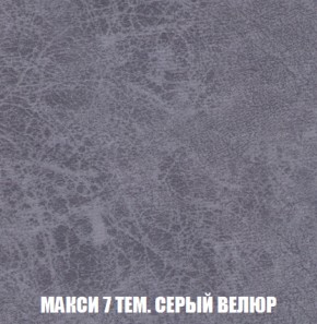 Кресло-кровать + Пуф Кристалл (ткань до 300) НПБ в Игриме - igrim.ok-mebel.com | фото 29