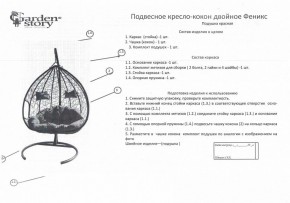 Кресло подвесное Феникс в Игриме - igrim.ok-mebel.com | фото 2