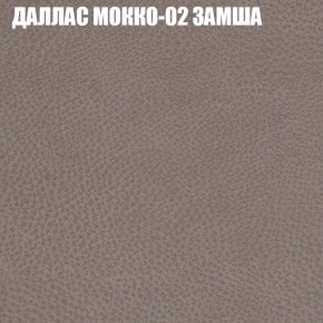 Кресло-реклайнер Арабелла (3 кат) в Игриме - igrim.ok-mebel.com | фото 11