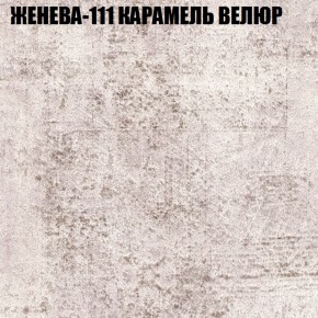 Кресло-реклайнер Арабелла (3 кат) в Игриме - igrim.ok-mebel.com | фото 14