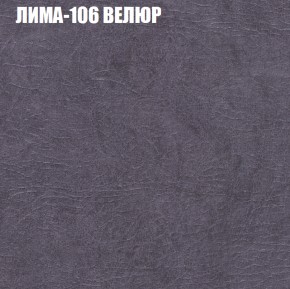 Кресло-реклайнер Арабелла (3 кат) в Игриме - igrim.ok-mebel.com | фото 24