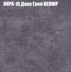 Кресло-реклайнер Арабелла (3 кат) в Игриме - igrim.ok-mebel.com | фото 32