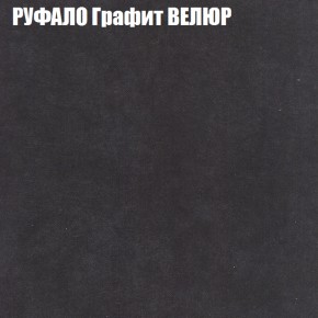 Кресло-реклайнер Арабелла (3 кат) в Игриме - igrim.ok-mebel.com | фото 45