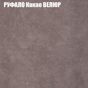 Кресло-реклайнер Арабелла (3 кат) в Игриме - igrim.ok-mebel.com | фото 47