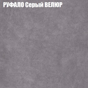 Кресло-реклайнер Арабелла (3 кат) в Игриме - igrim.ok-mebel.com | фото 49