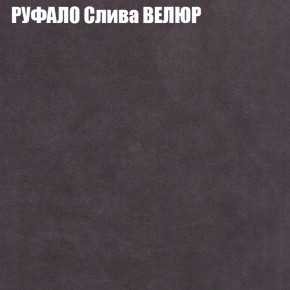 Кресло-реклайнер Арабелла (3 кат) в Игриме - igrim.ok-mebel.com | фото 50