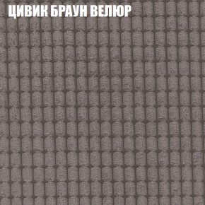 Кресло-реклайнер Арабелла (3 кат) в Игриме - igrim.ok-mebel.com | фото 56