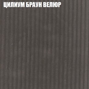 Кресло-реклайнер Арабелла (3 кат) в Игриме - igrim.ok-mebel.com | фото 59