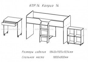 КАПРИЗ-14 Кровать 800 двухъярусная без рисунка в Игриме - igrim.ok-mebel.com | фото 2