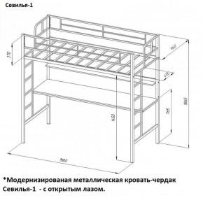 Кровать-чердак "Севилья-1.2" с рабочей поверхностью и полкой Черный/Дуб Молочный в Игриме - igrim.ok-mebel.com | фото 2