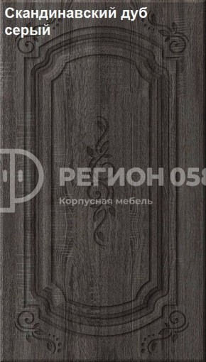 Кухня Боско 2.0 в Игриме - igrim.ok-mebel.com | фото 18