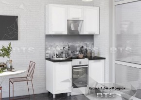 Кухонный гарнитур Монро 1.5 (Белый/MF07) в Игриме - igrim.ok-mebel.com | фото