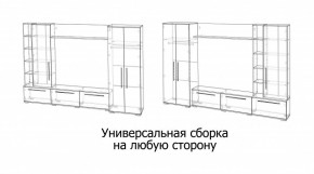 ЛЕВАНТЕ Гостиная в Игриме - igrim.ok-mebel.com | фото 4