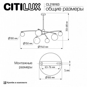 Люстра на штанге Citilux Fisher CL218163 в Игриме - igrim.ok-mebel.com | фото 10